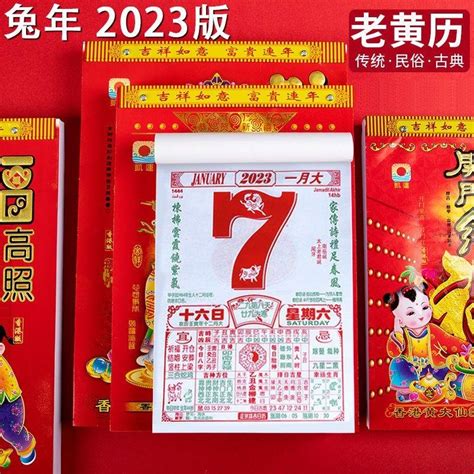 2023合爐吉日|老黃曆2023年吉日查詢萬年曆，2023年黃道吉日一覽表，2023農。